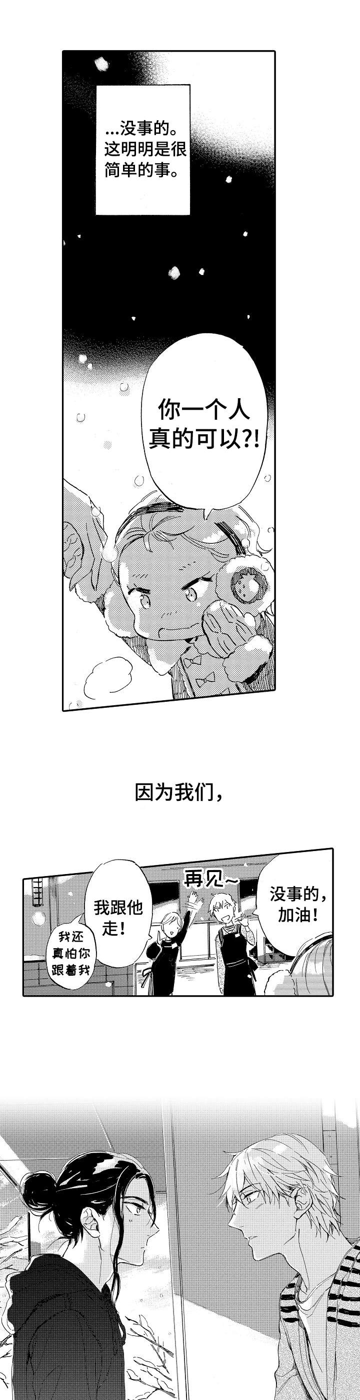 第19话4