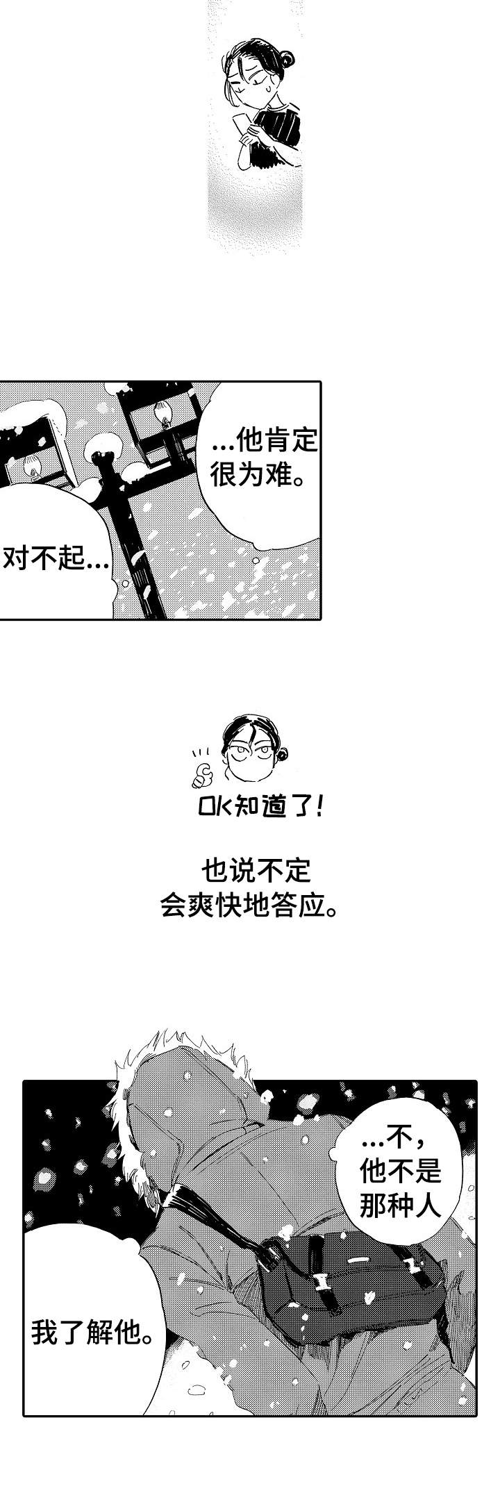 第17话3