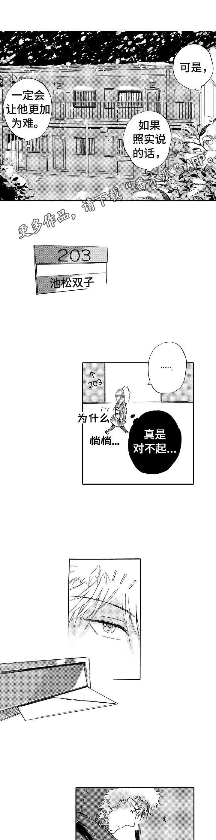 第17话4