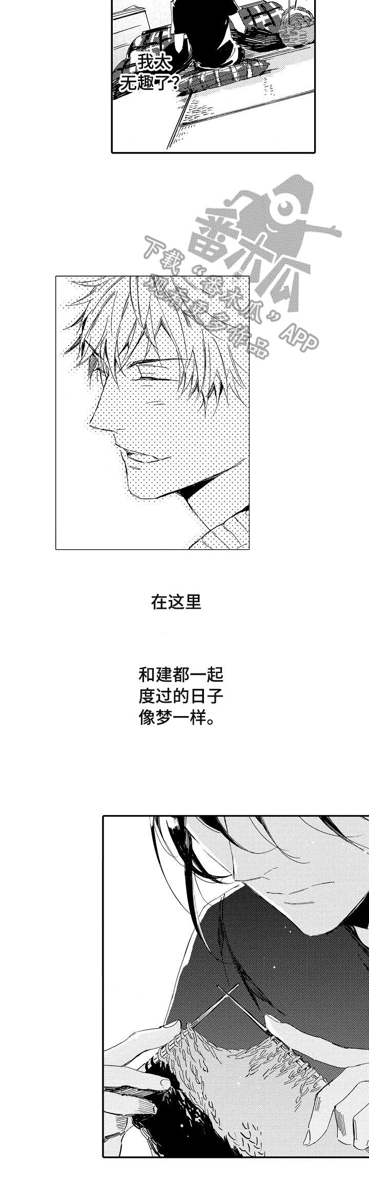 第16话9