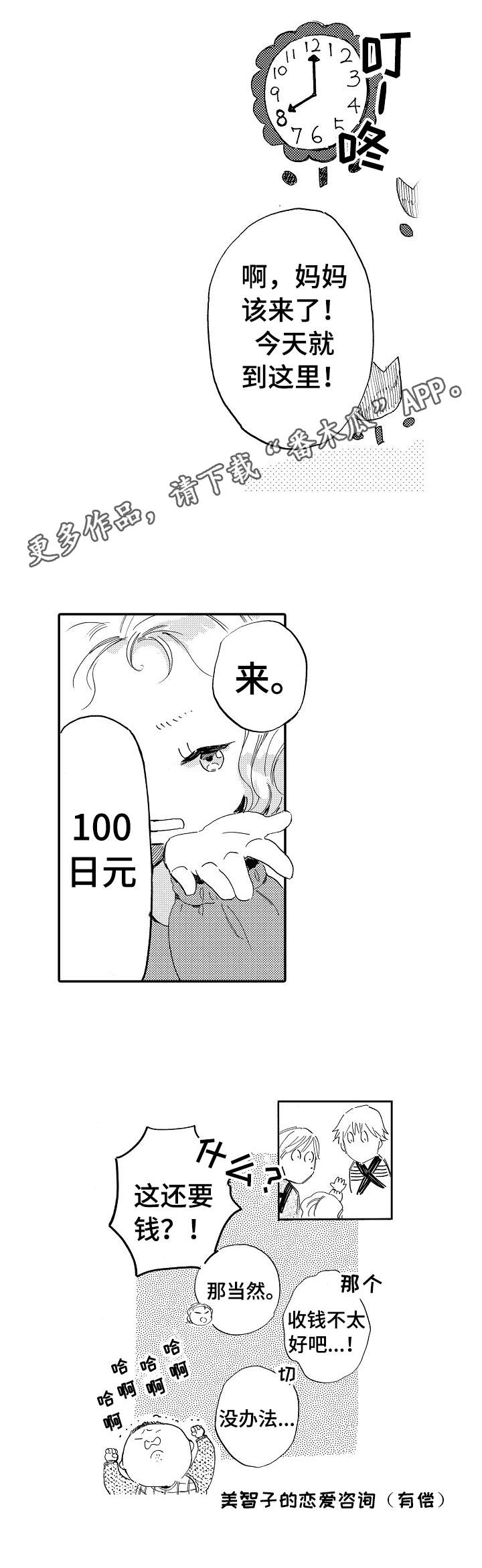 第16话4