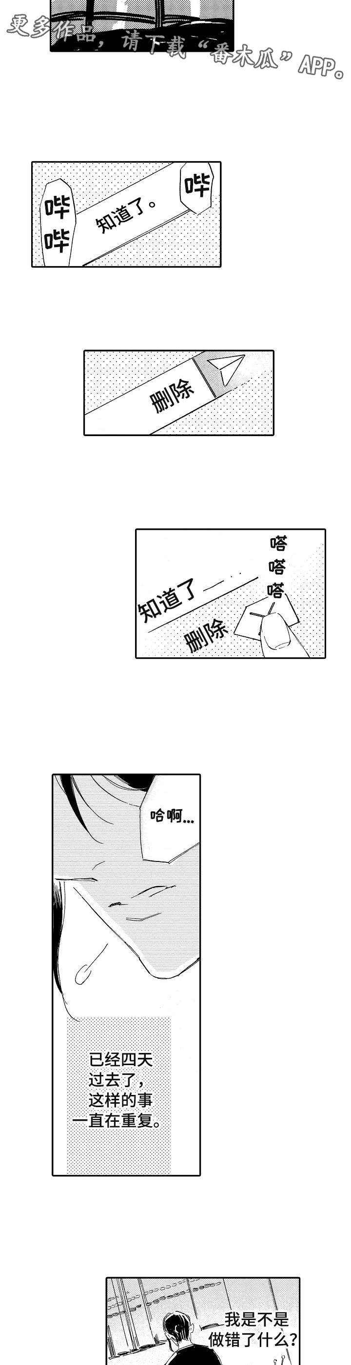 第16话8