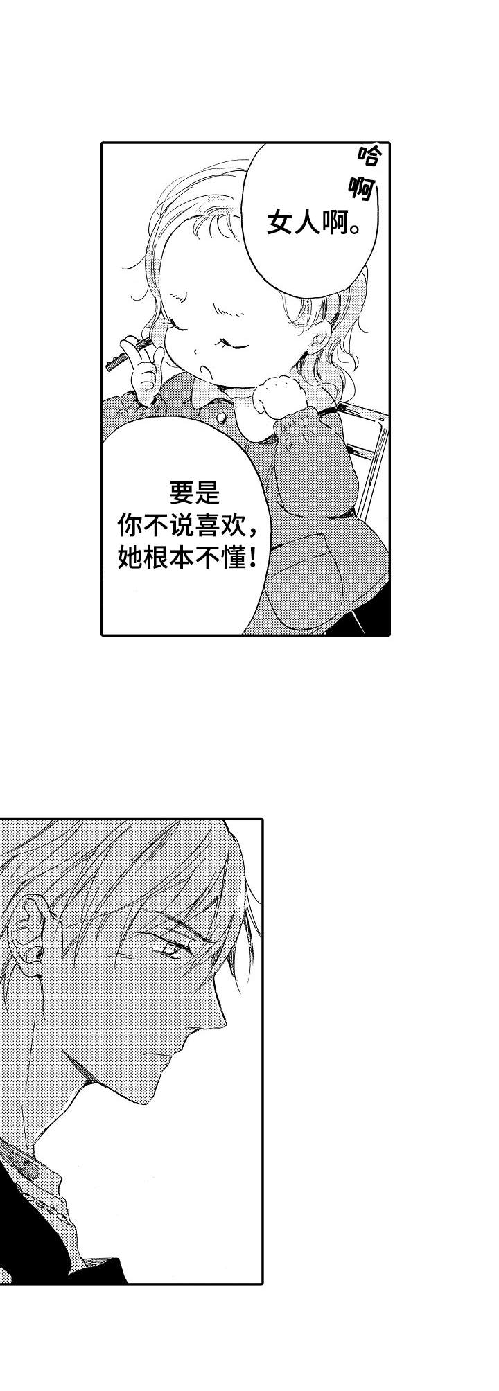 第16话3