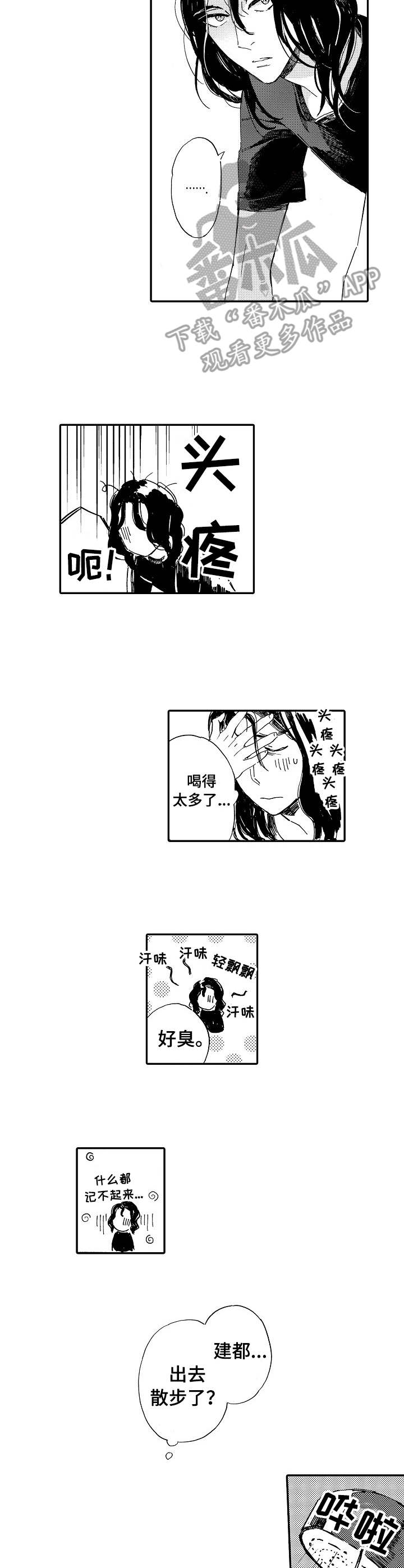 第13话3