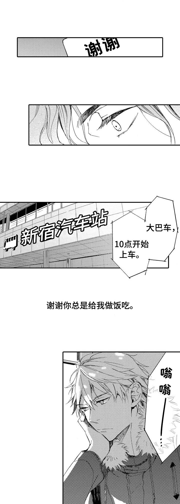 第13话7