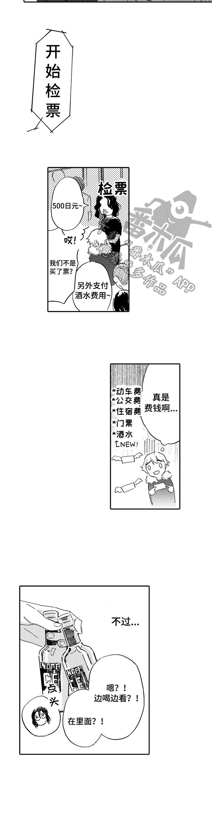 第10话6