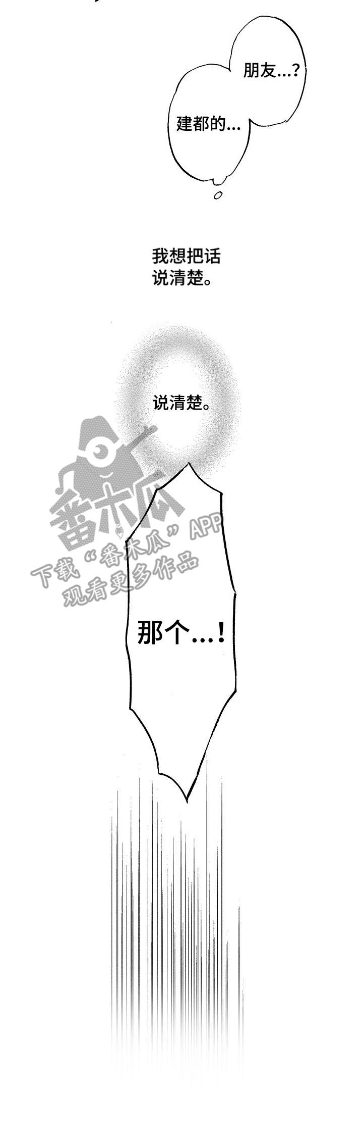 第9话8