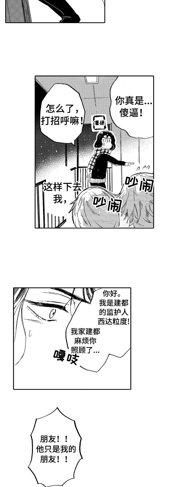 第9话7