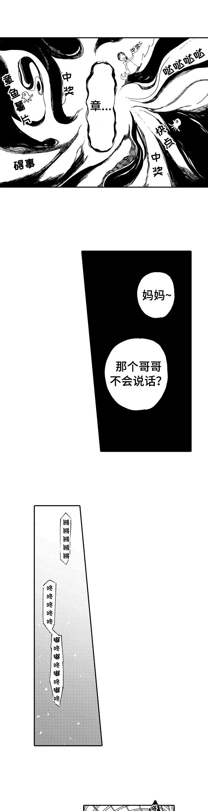 第9话4