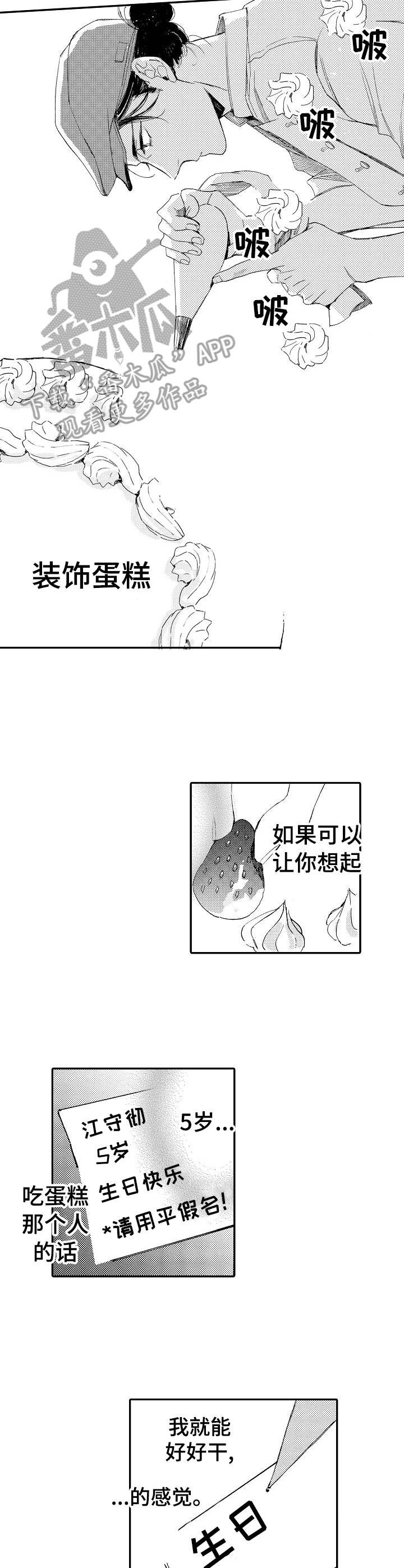 第8话7