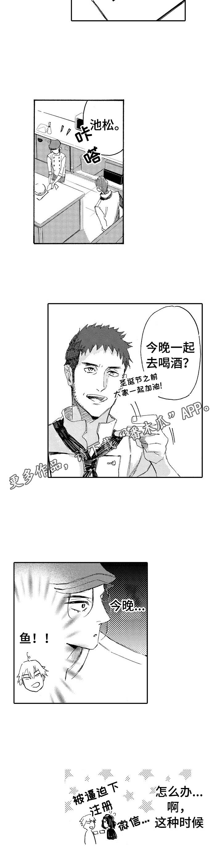 第8话8