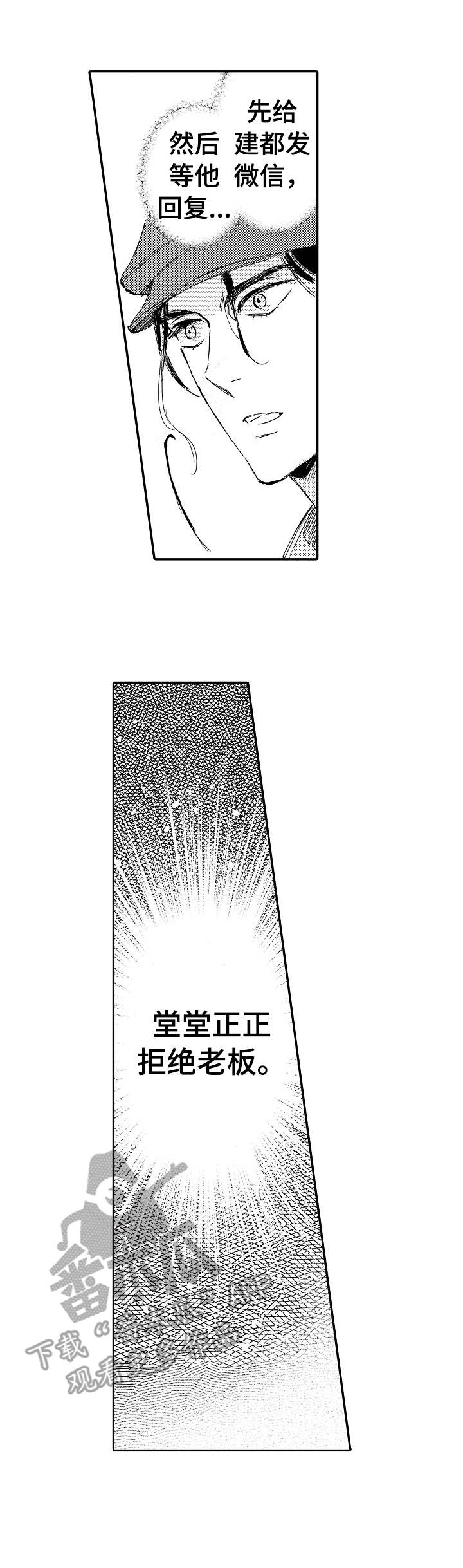 第8话9