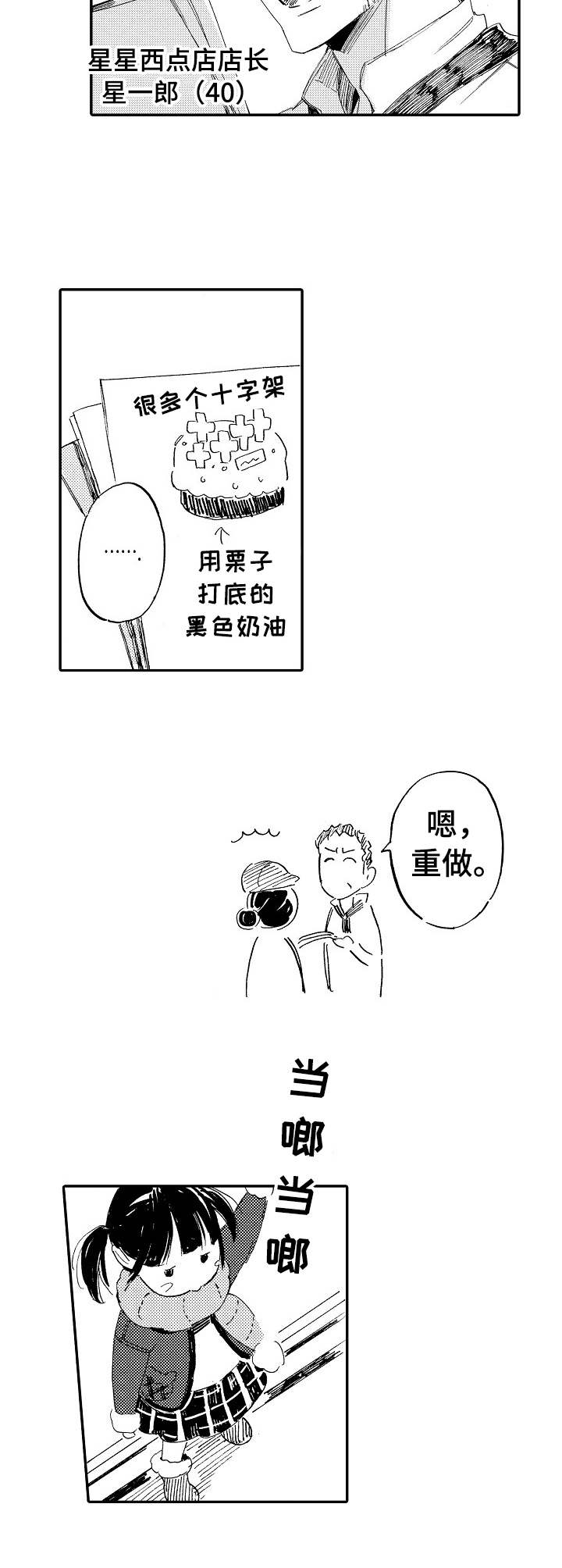 第8话3