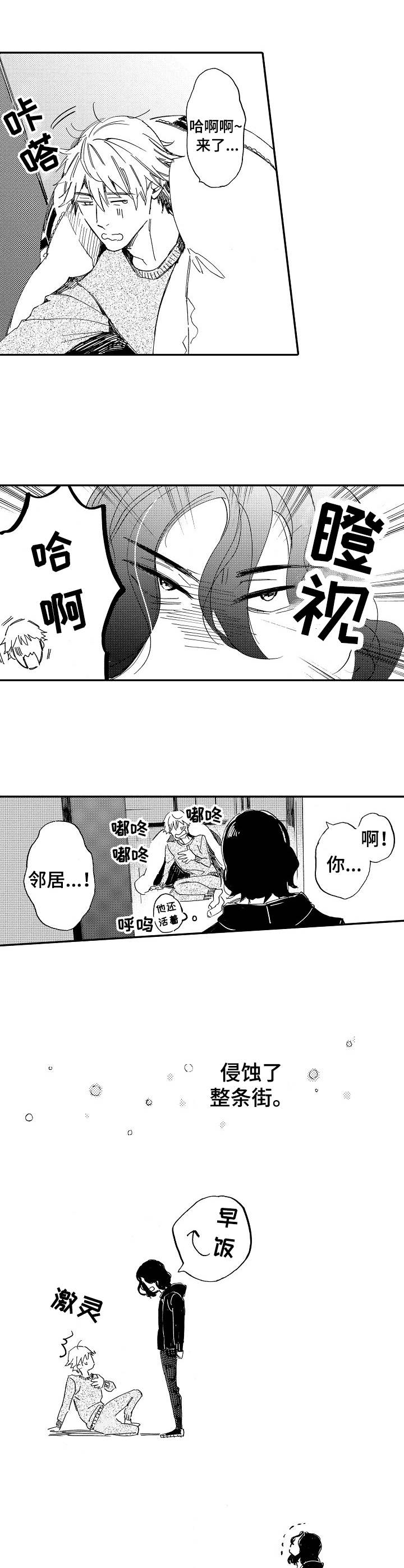 第5话8