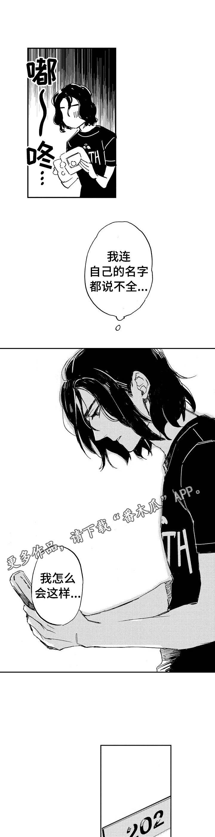 第5话3