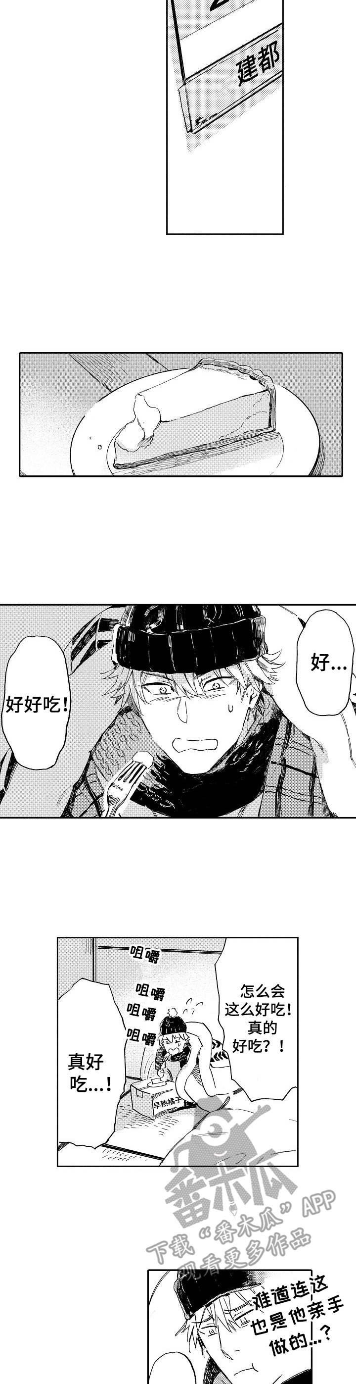 第5话4