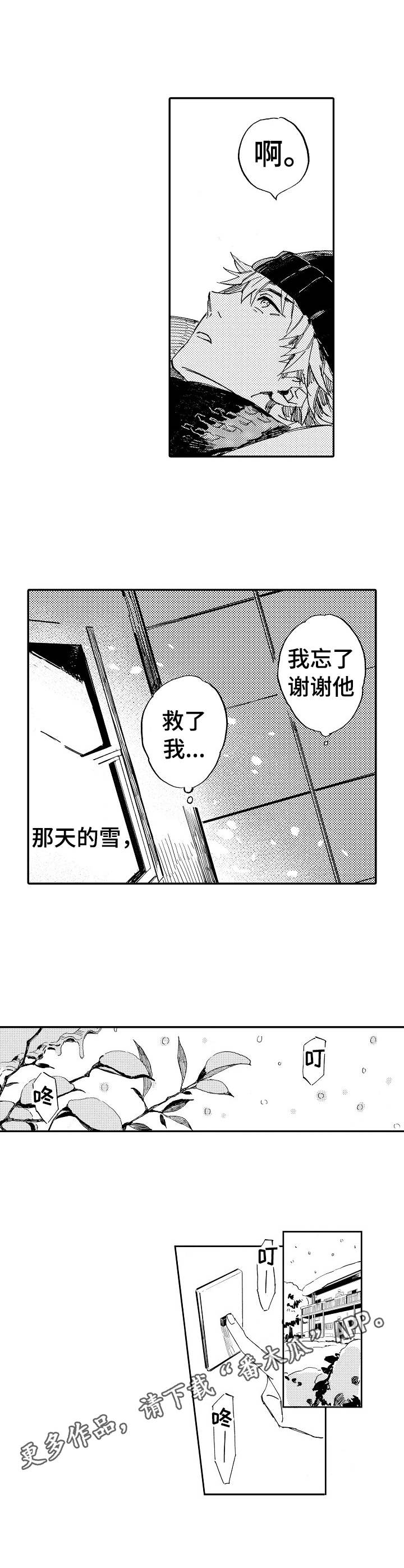 第5话7