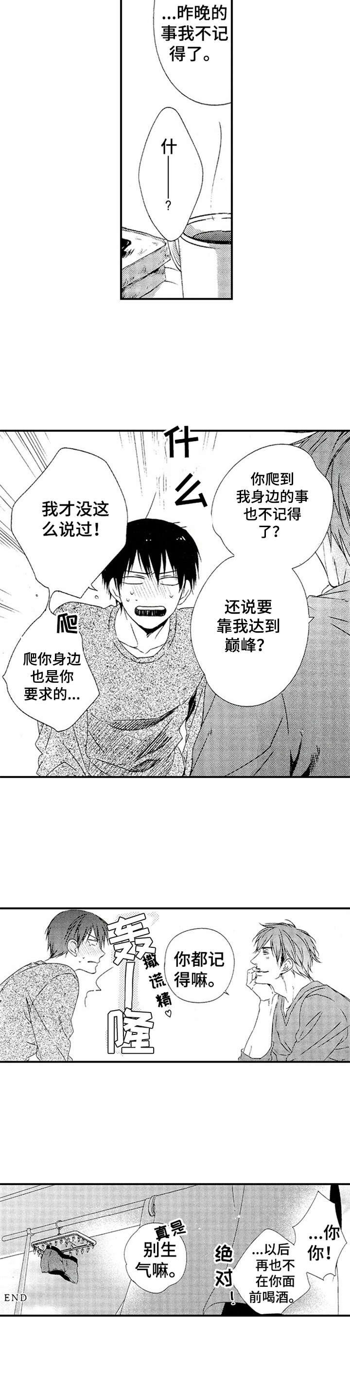 第28话8