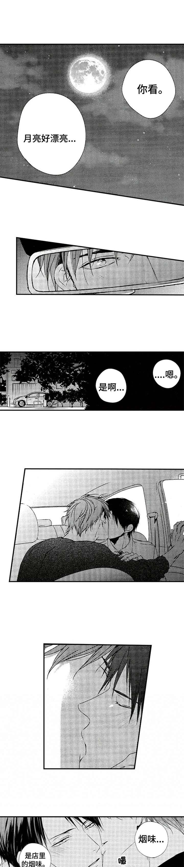 第28话3