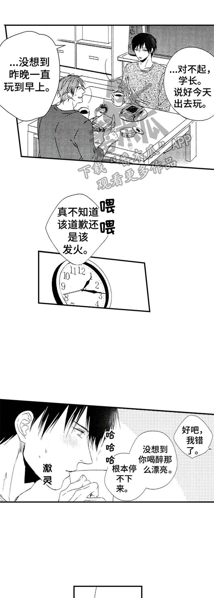 第28话7
