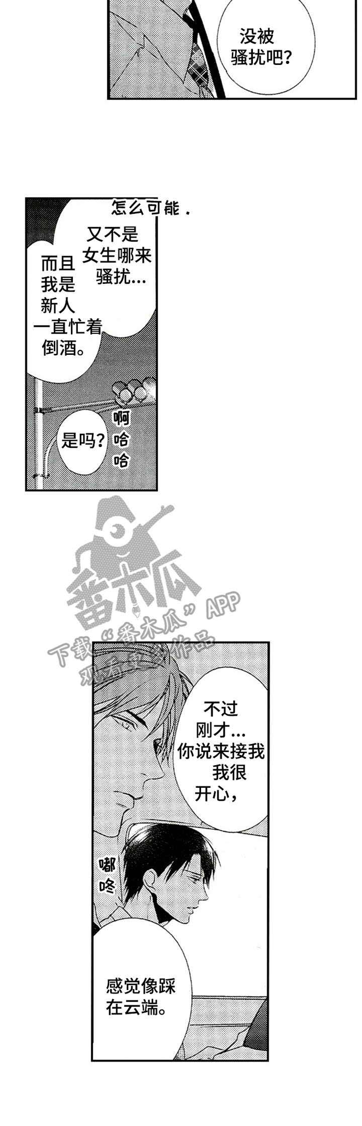 第28话2