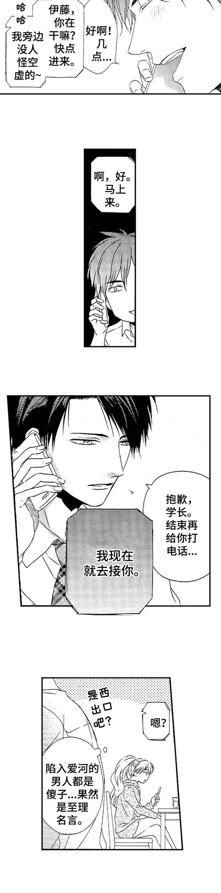 第27话7