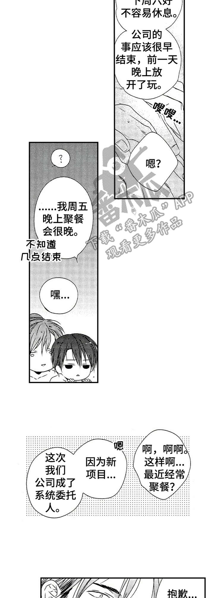第27话2