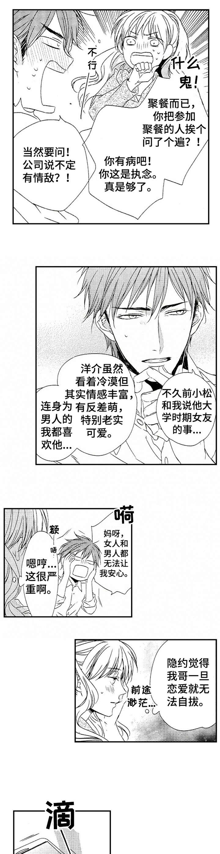 第27话5