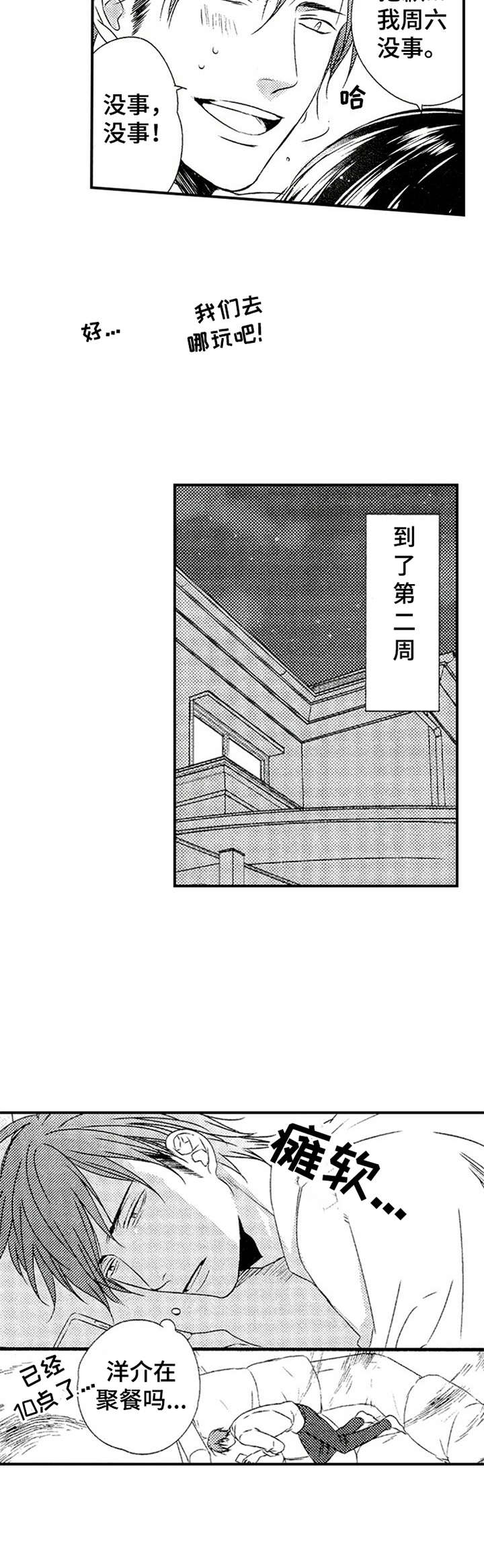 第27话3