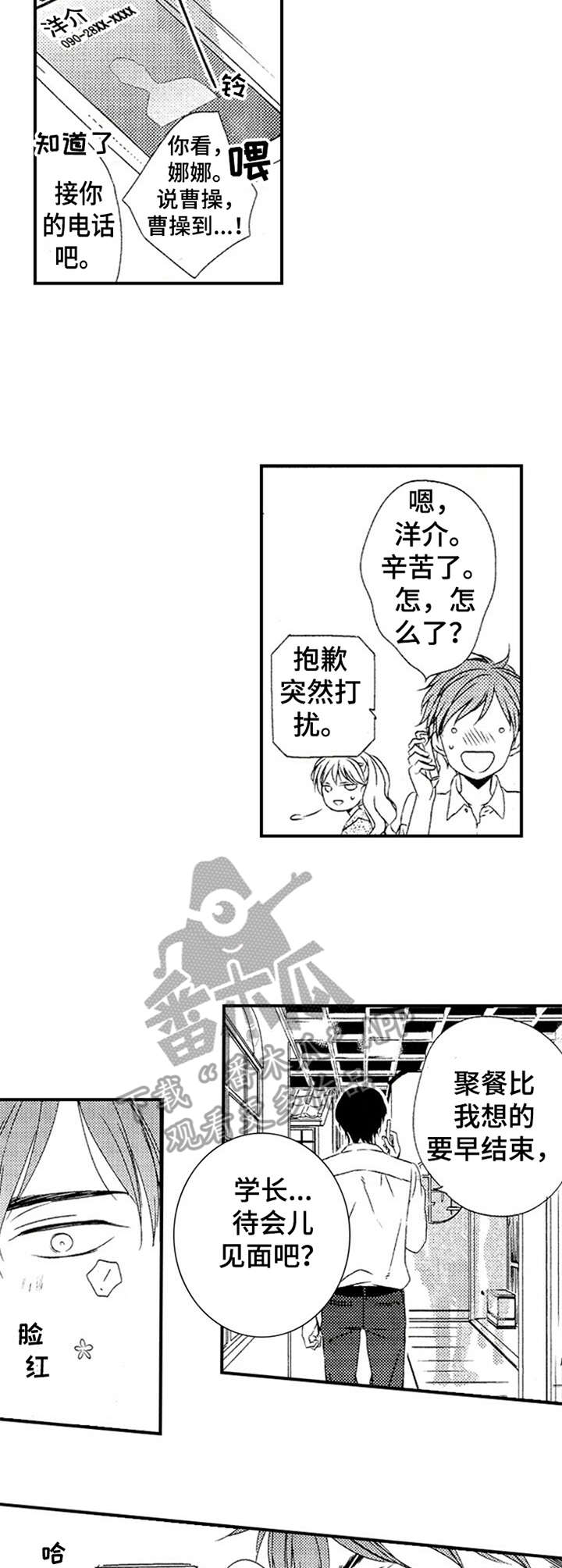 第27话6
