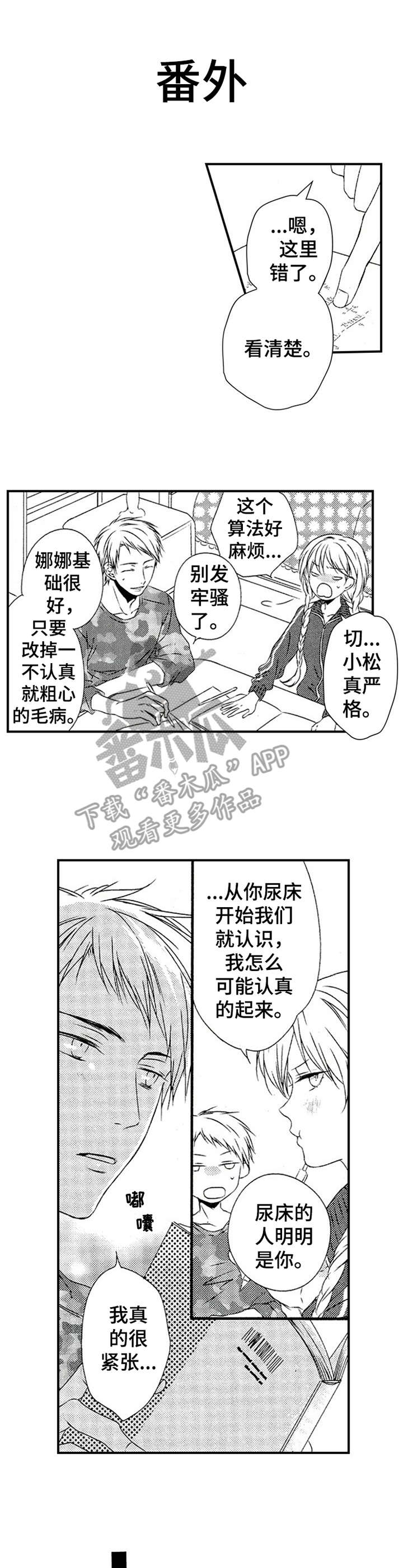 第26话2