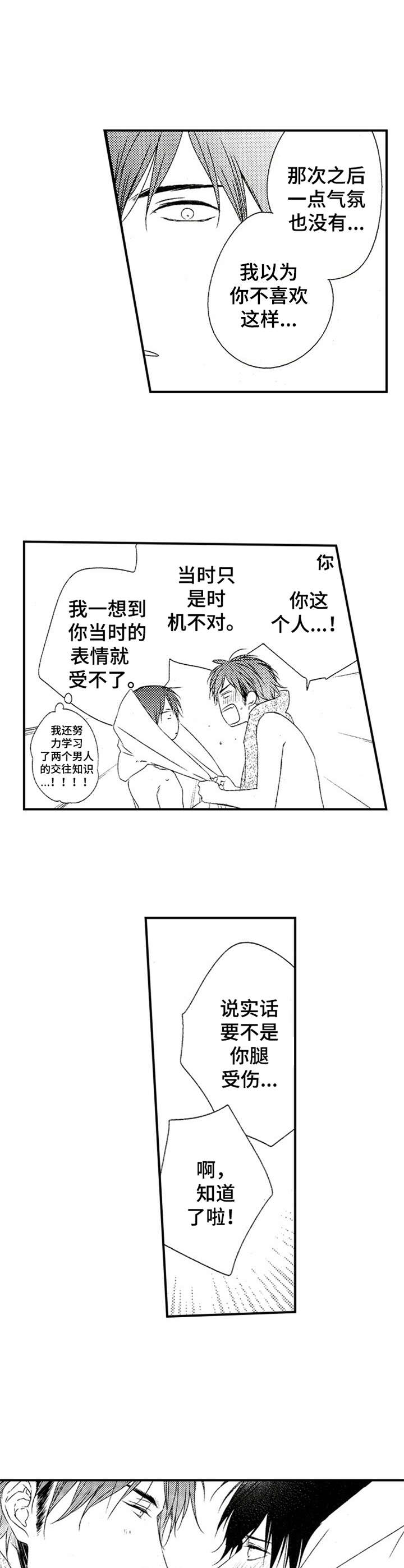 第25话9