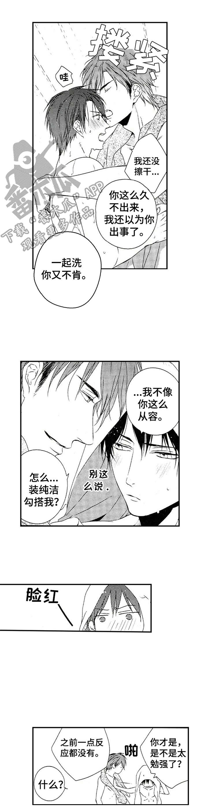 第25话8