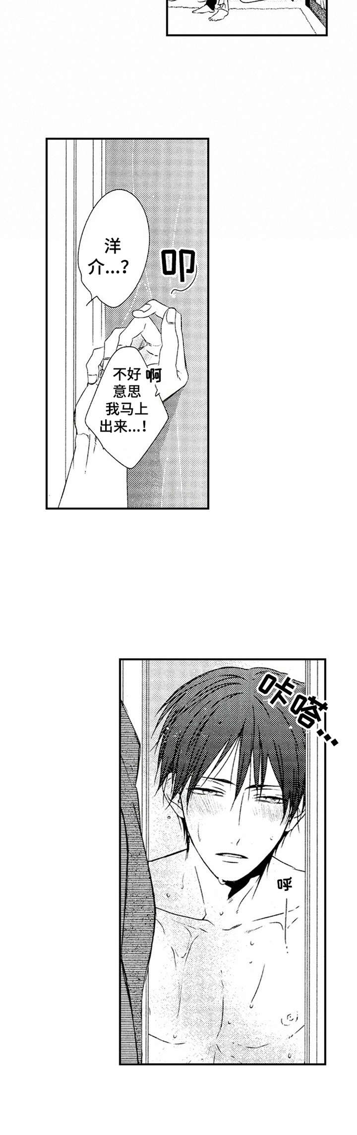 第25话7