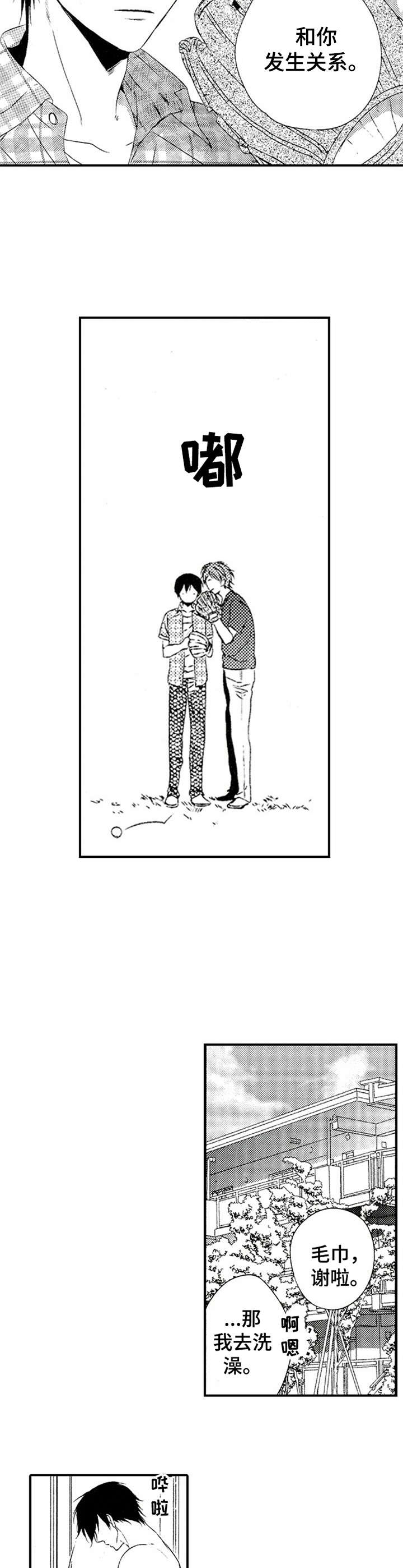 第25话5