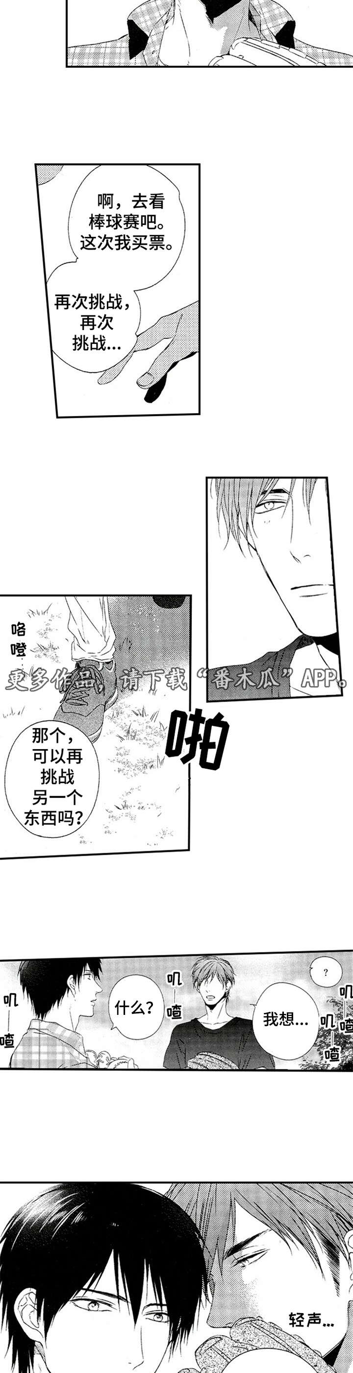 第25话4