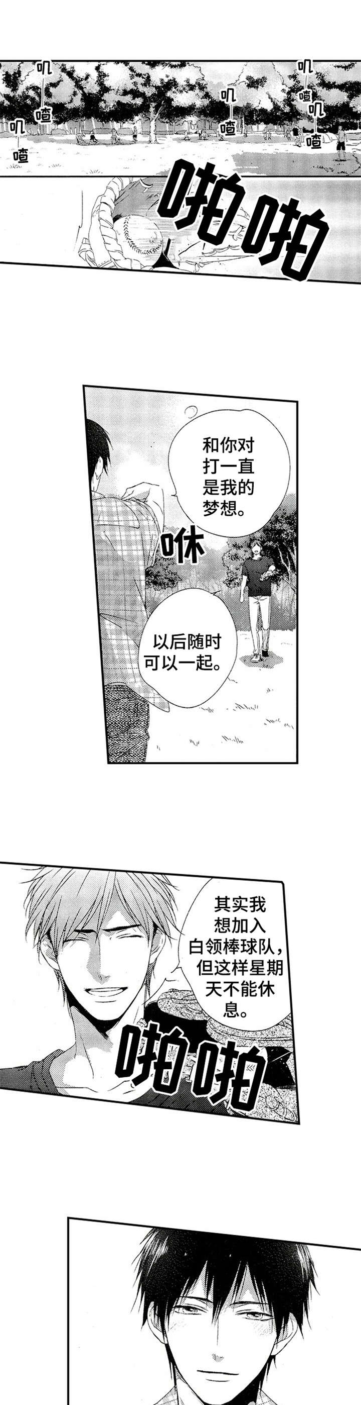 第25话3
