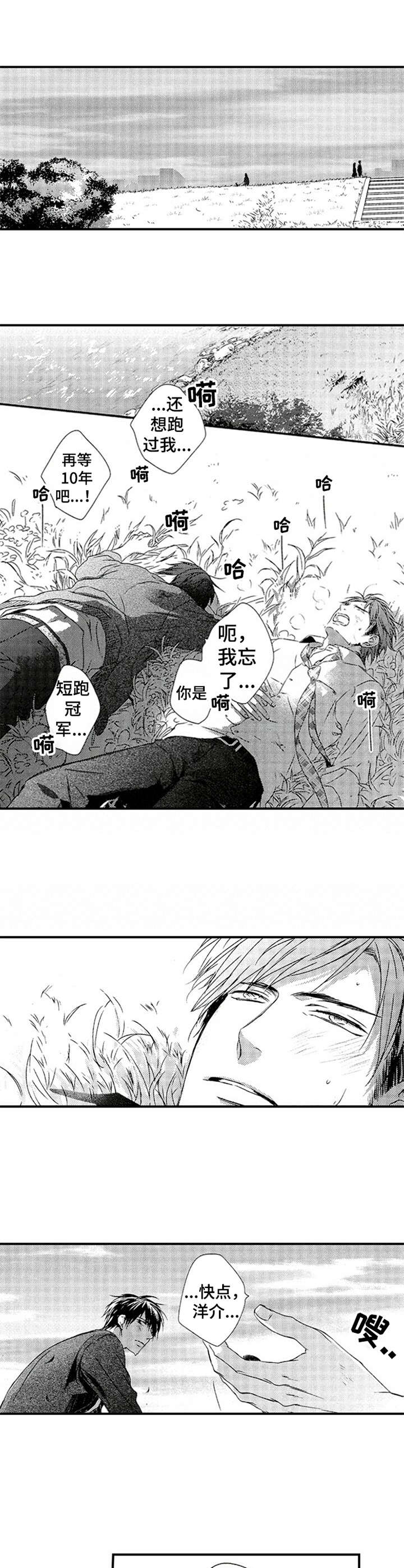 第24话2