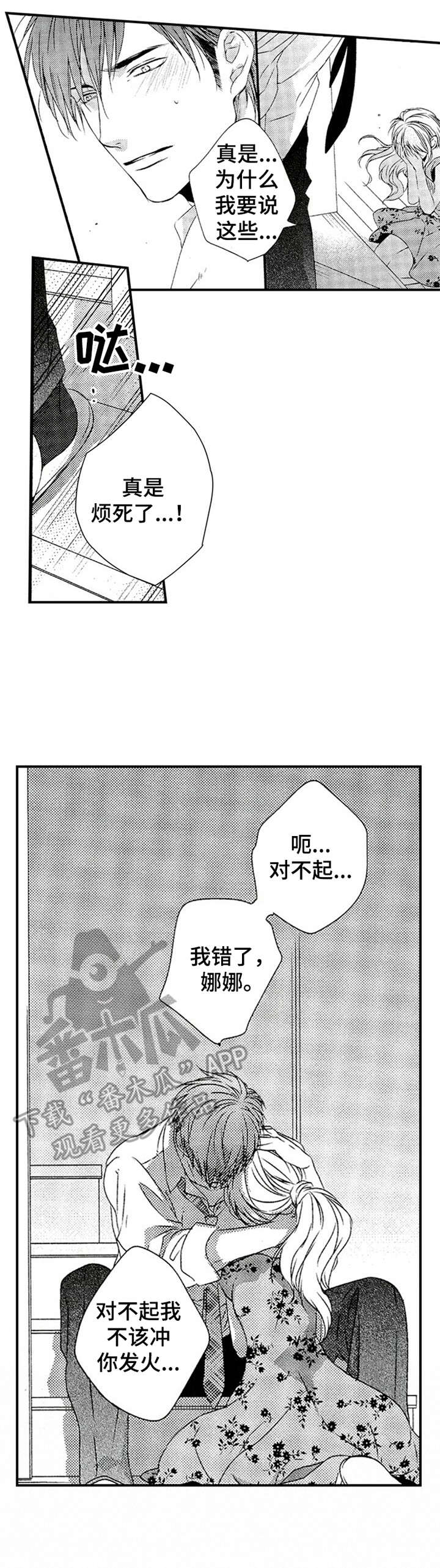 第23话2