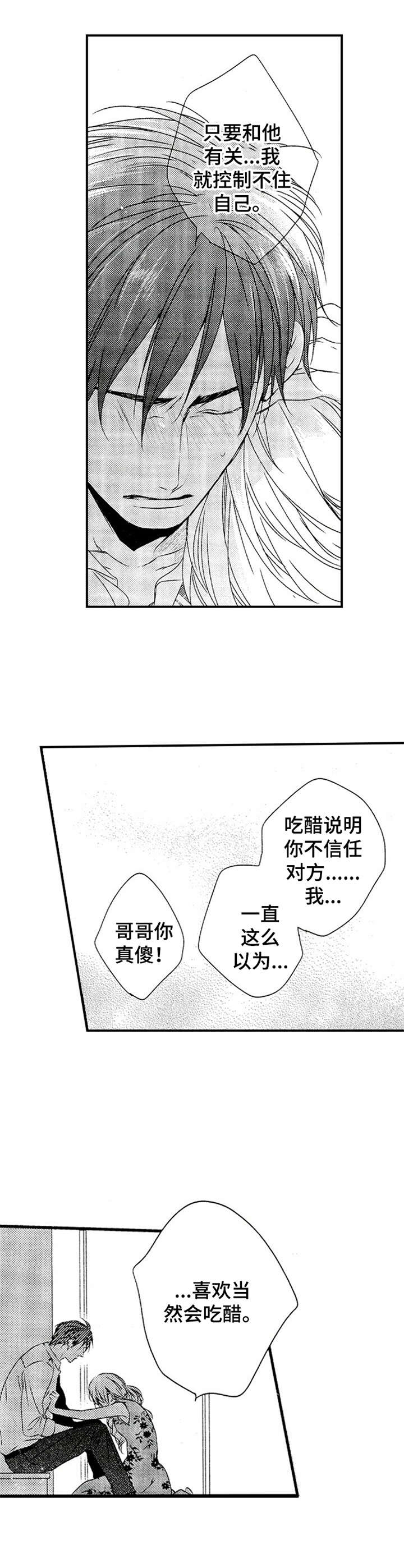 第23话3