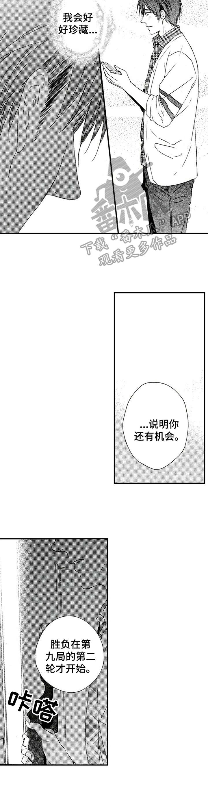 第23话6