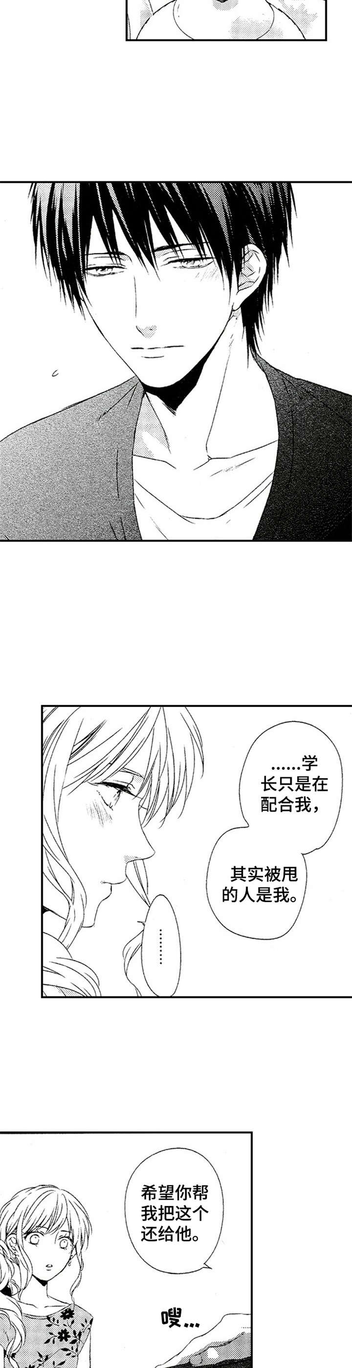 第22话3