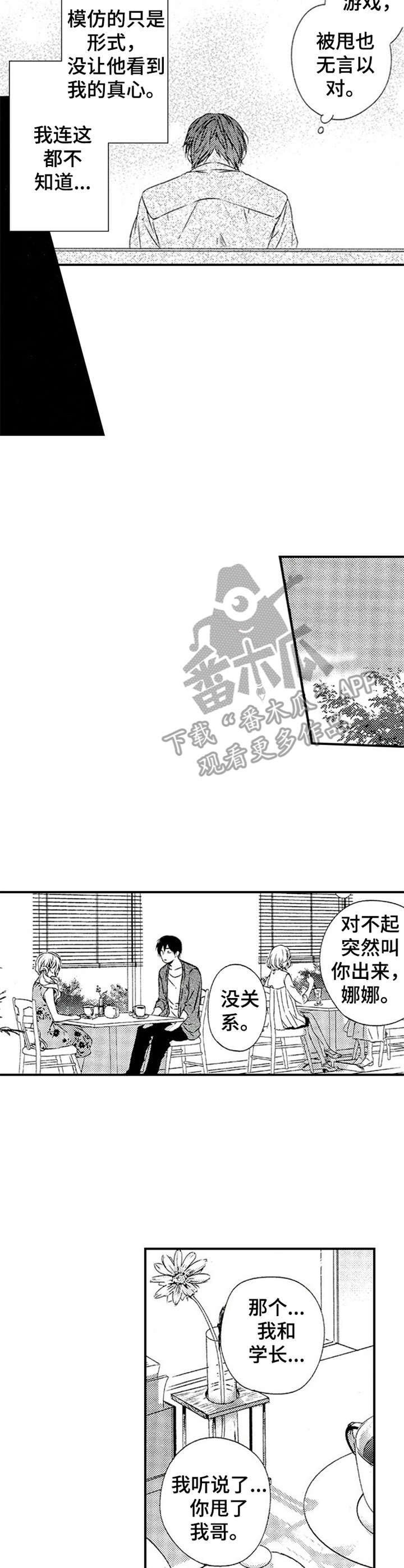 第22话2