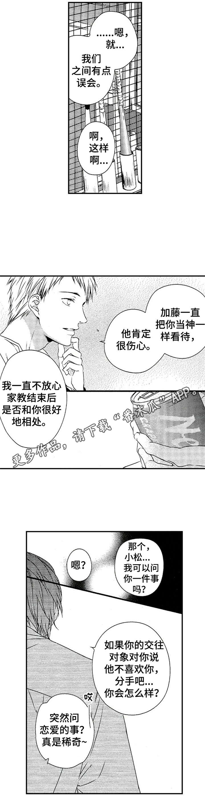 第21话10