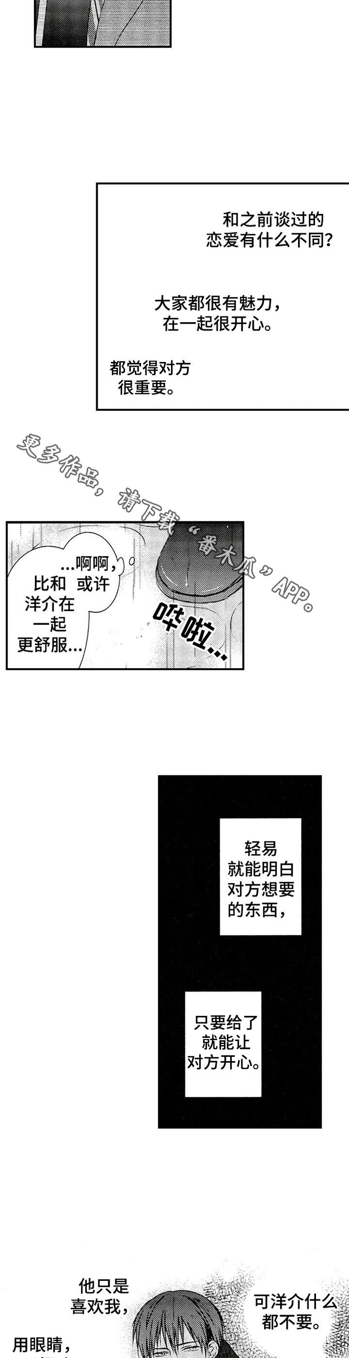 第21话4