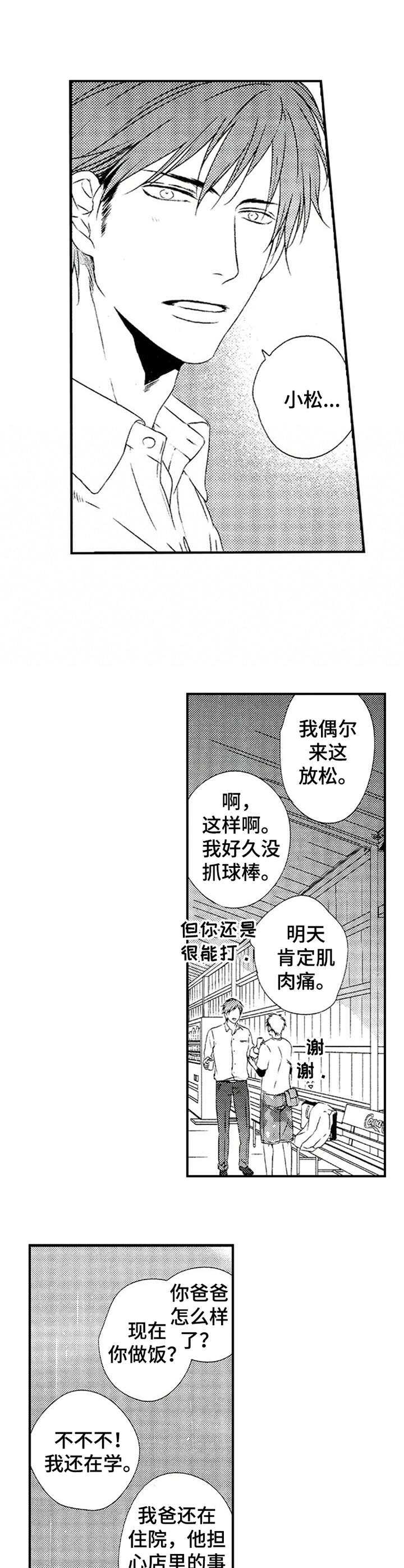 第21话7