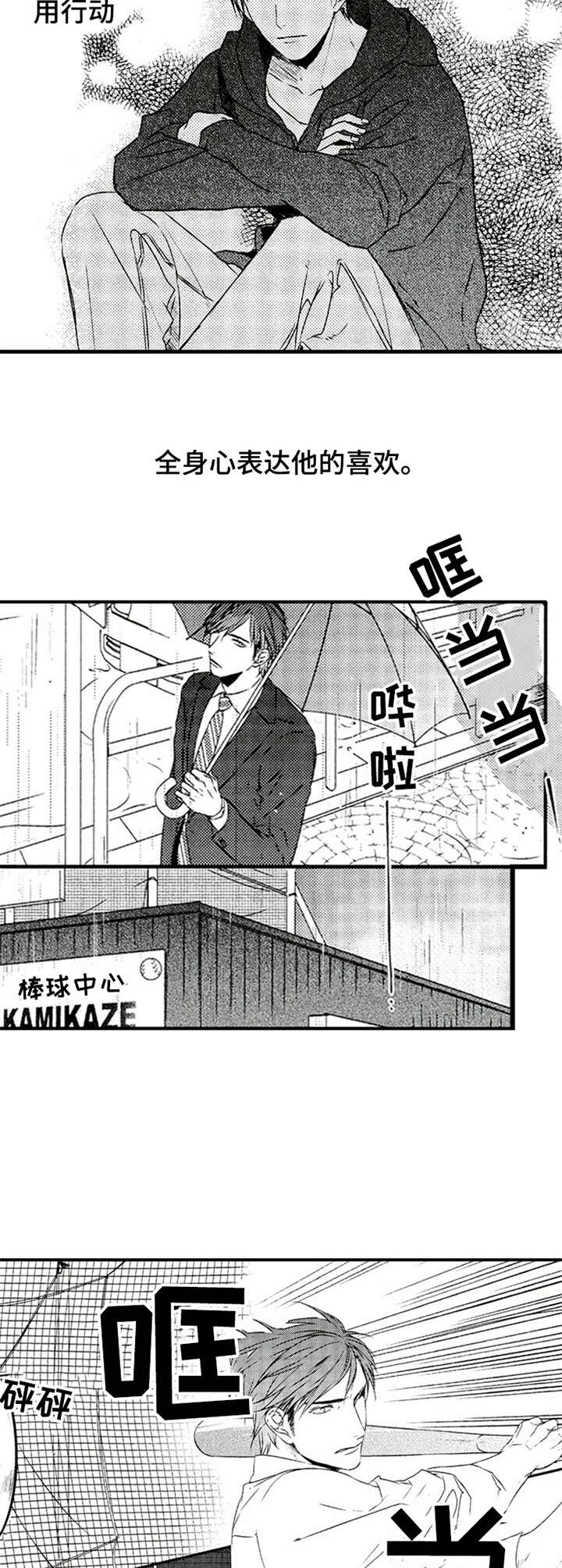 第21话5