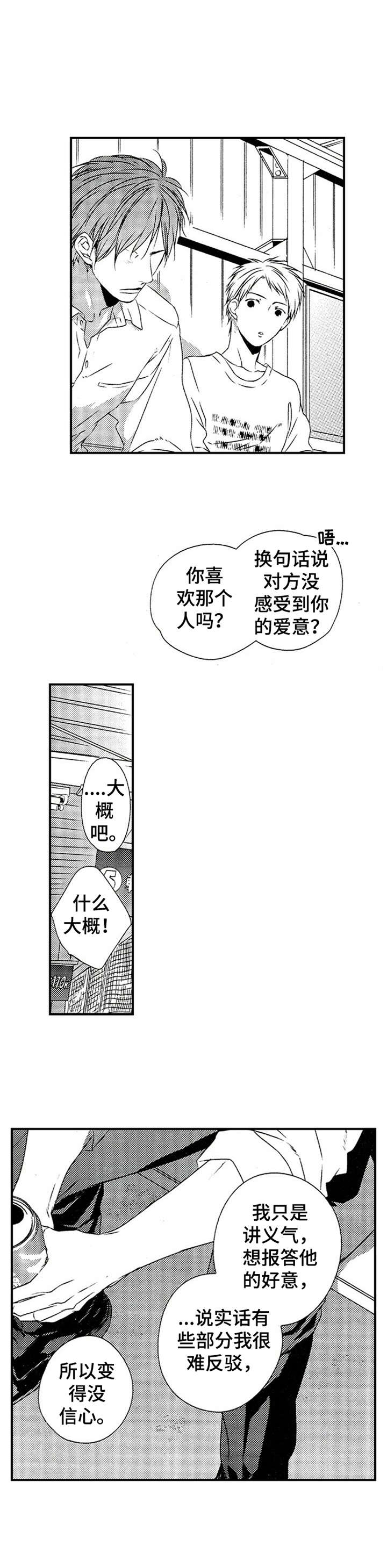 第21话11