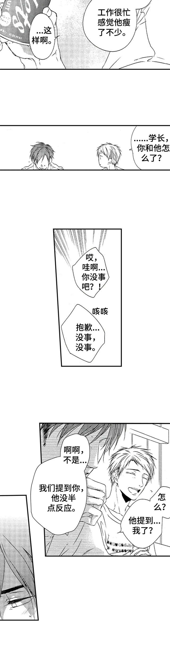 第21话9