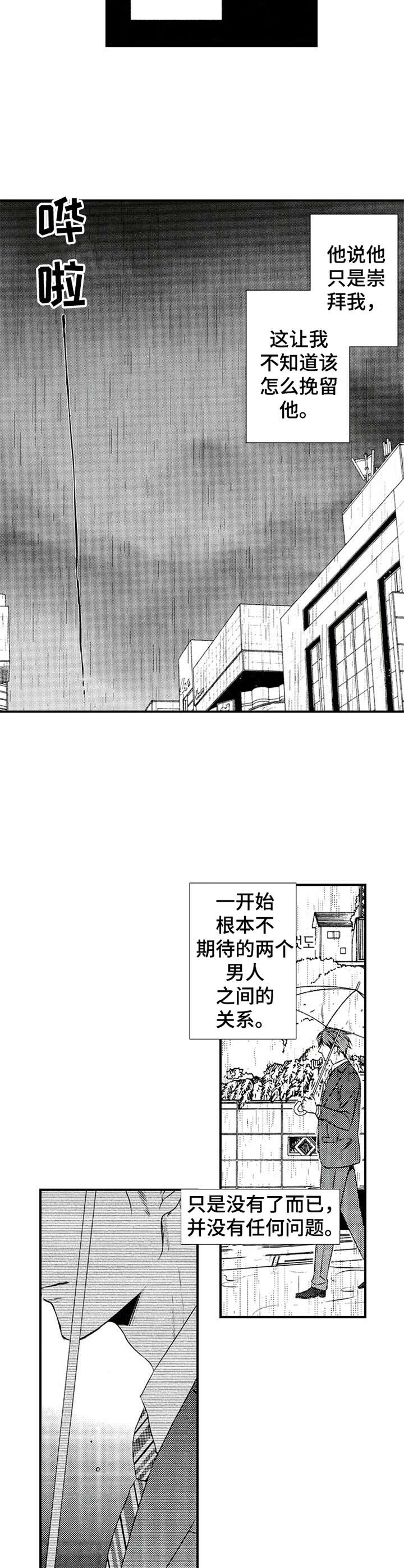第21话3